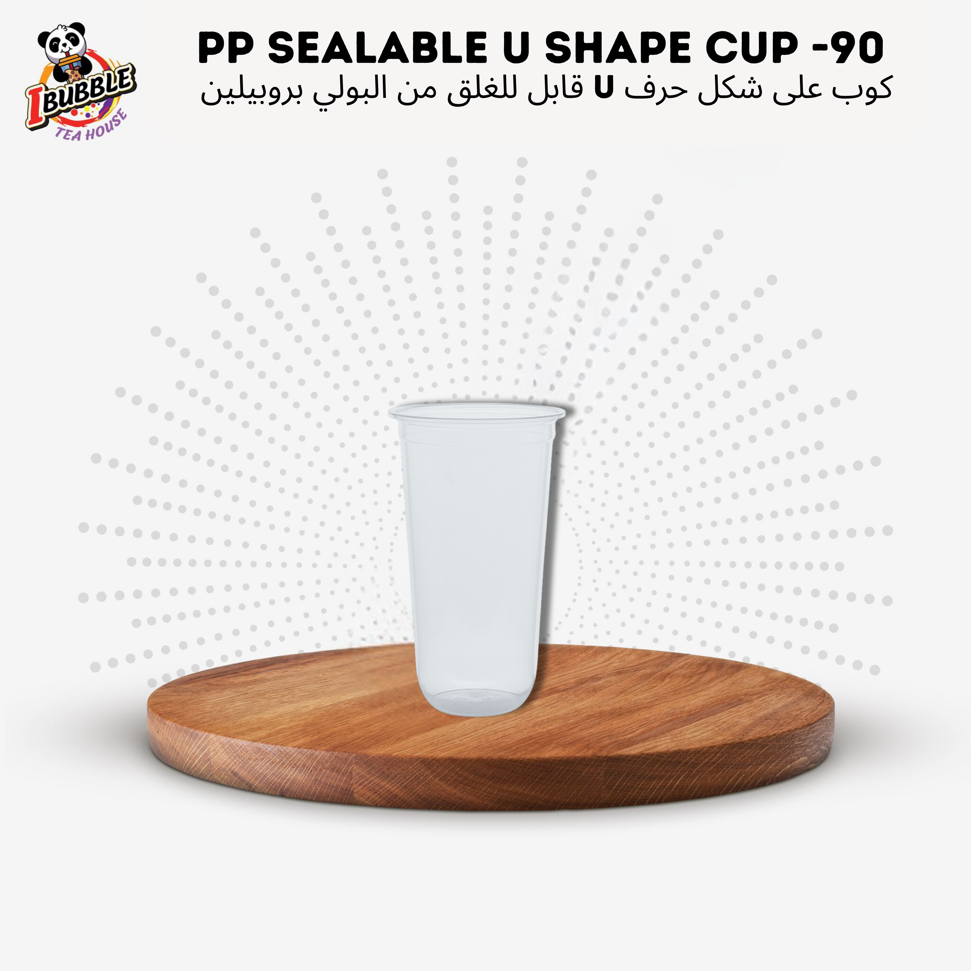 Sealable U-Shaped PP Cup (90mm) 360cc- 1000pcs - Image 2