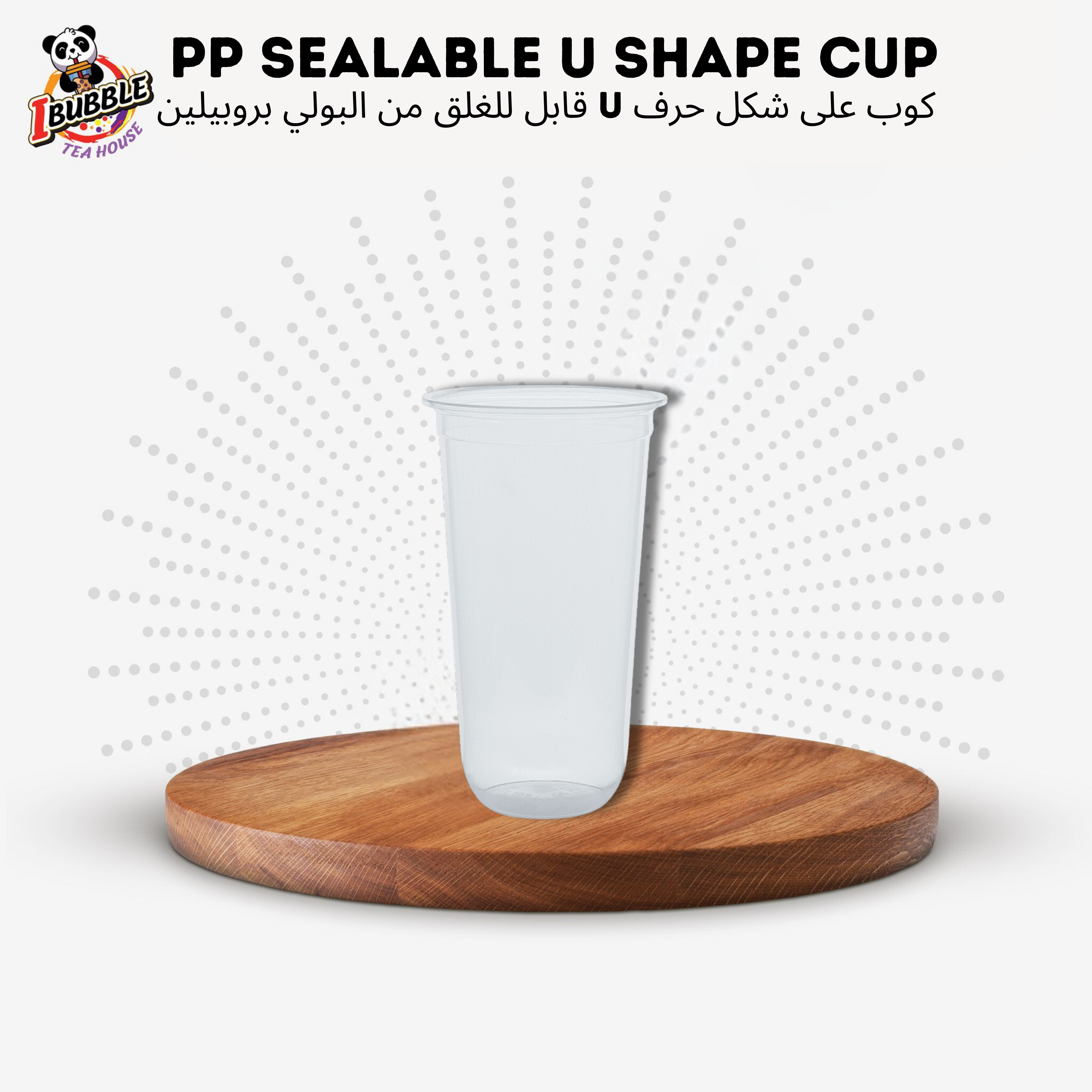 Sealable U-shaped PP Cup (95mm) 360cc 1000pcs - Image 2