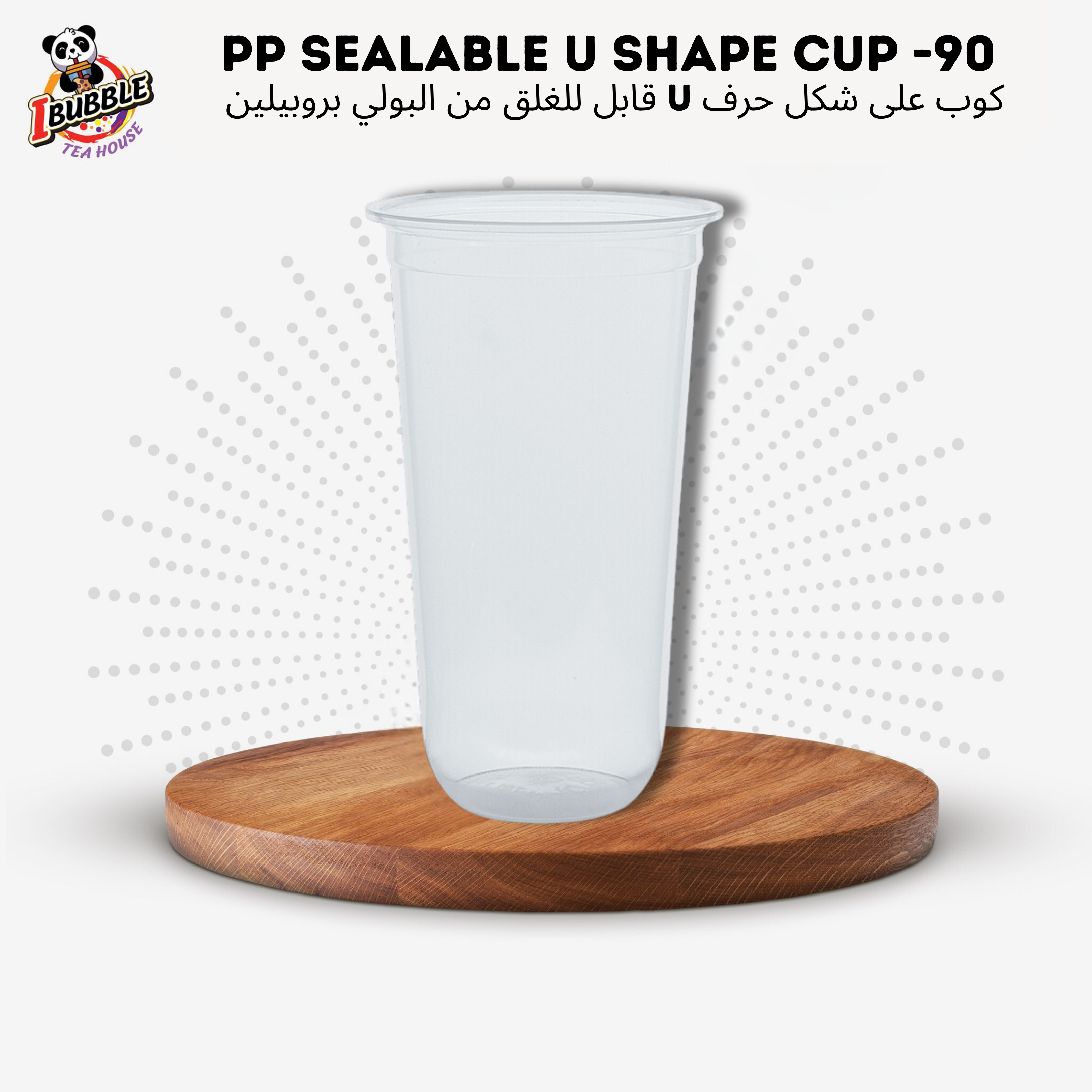 Sealable U-Shaped PP Cup (90mm) 700cc- 1000pcs - Image 2